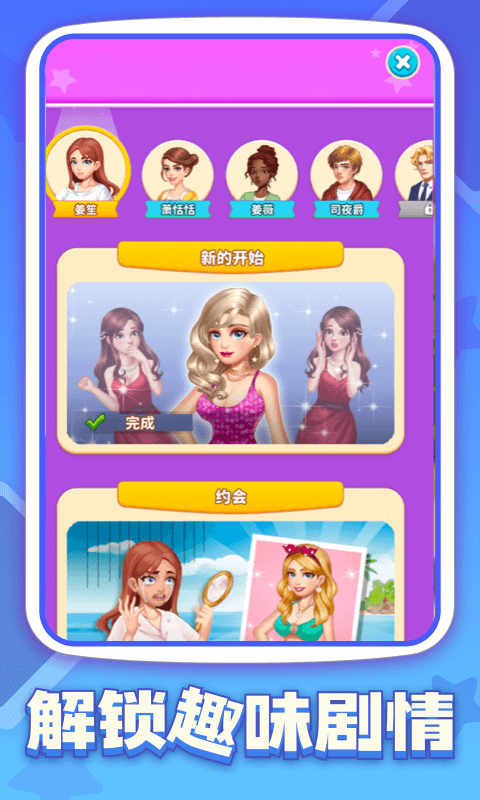 我想和你谈恋爱