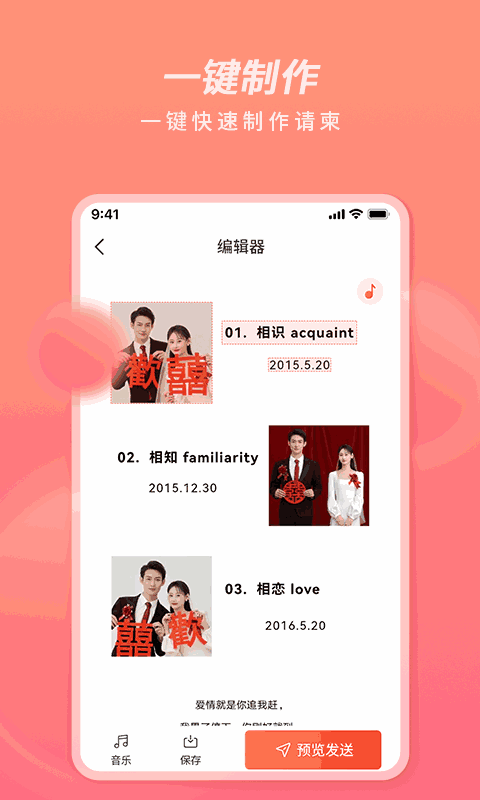 好彩请柬贺卡