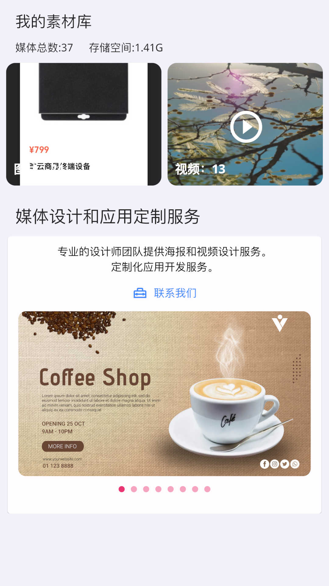 旷云商显
