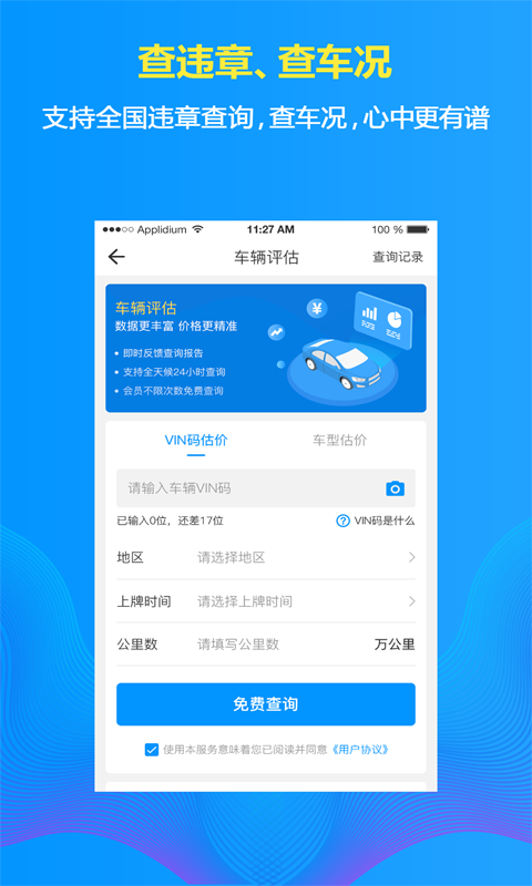 车在线