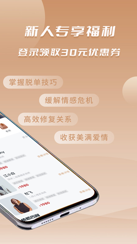 依慧心理情感咨询