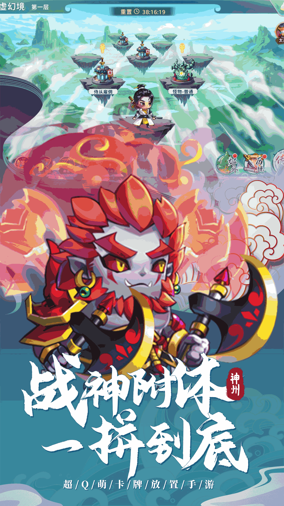 神州风闻录