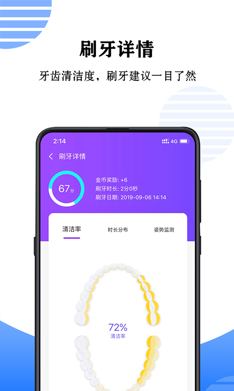 力博得