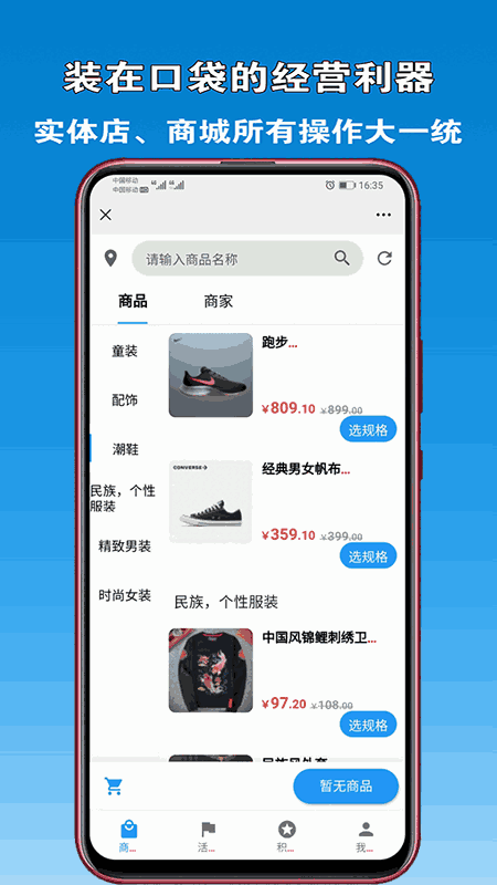 众流商户
