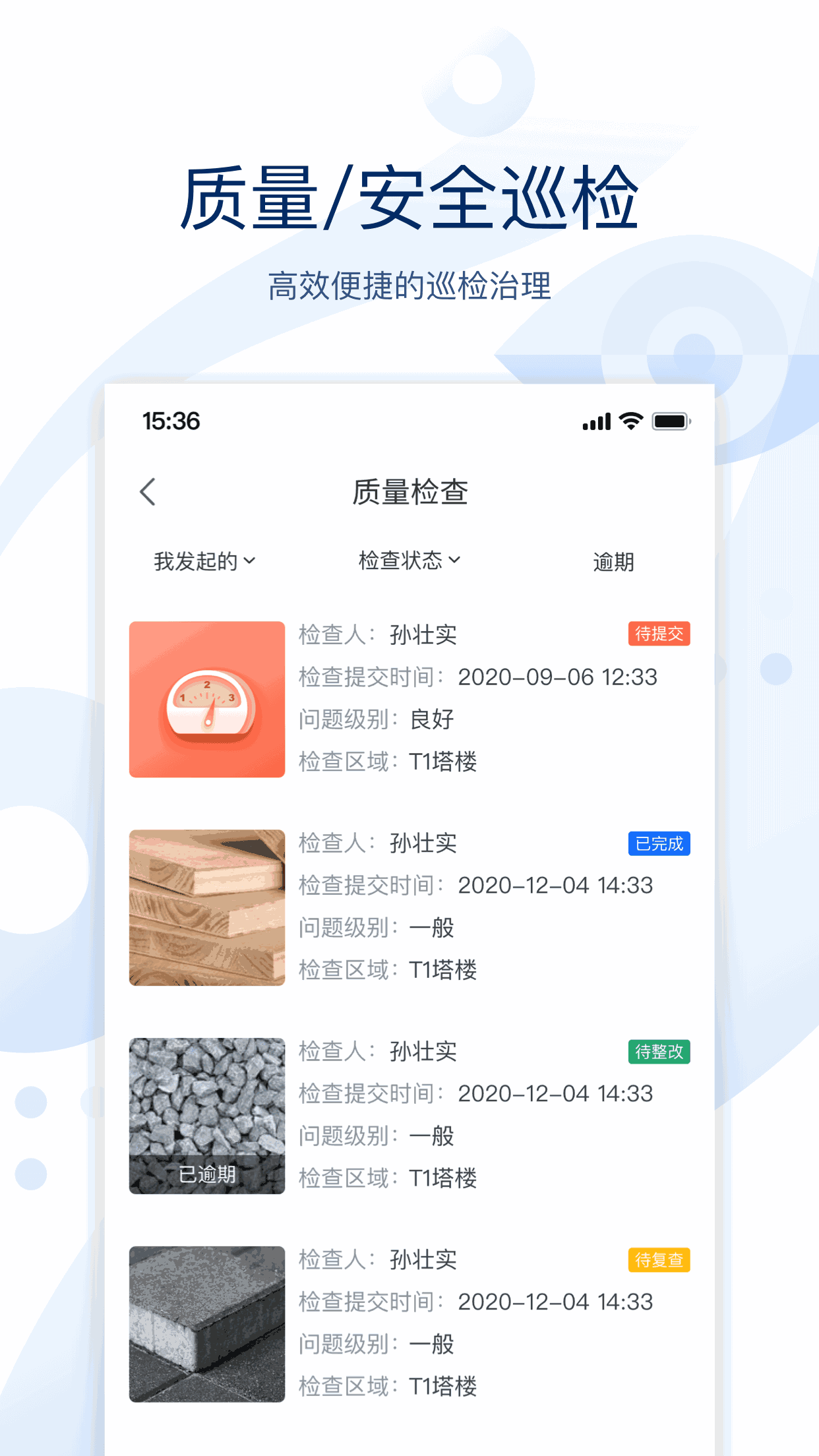 云筑智联