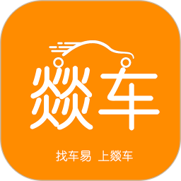 燚车