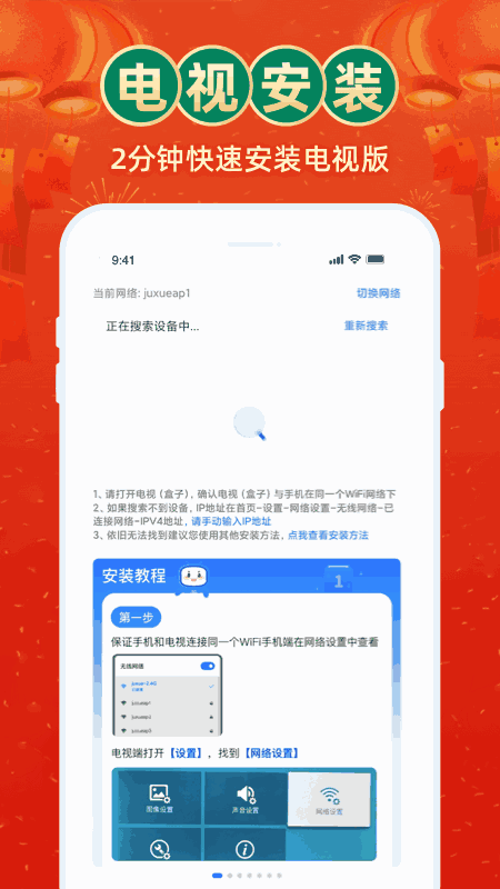 电视家