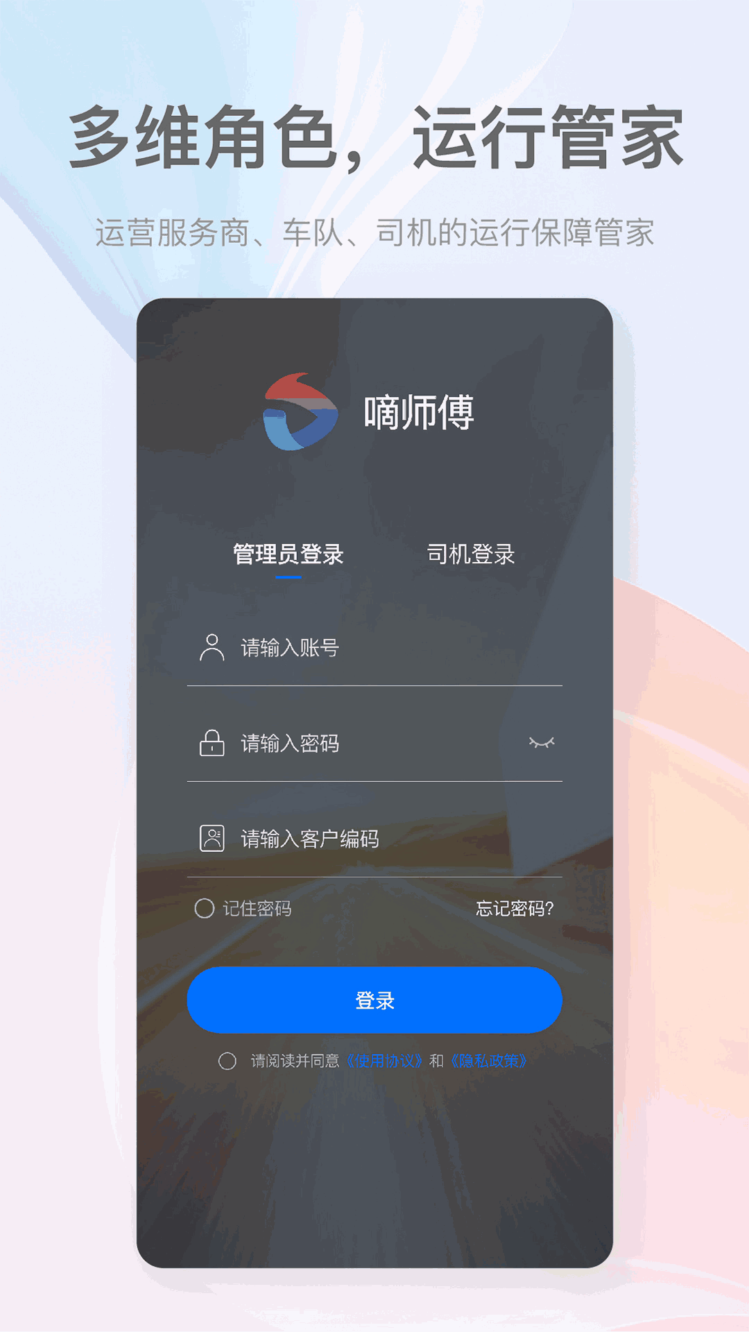 嘀师傅