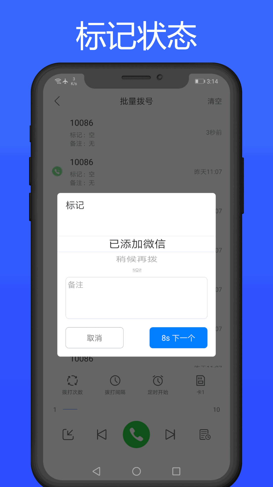 拨号多多