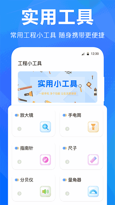 水平仪