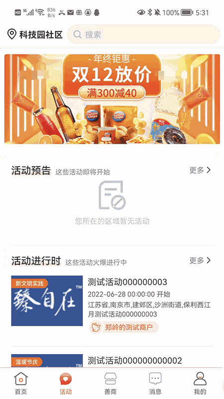 有街坊