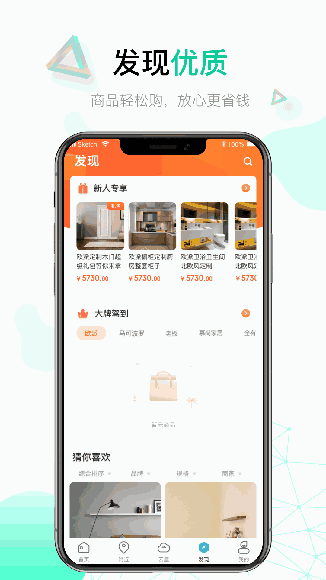 饰家小店