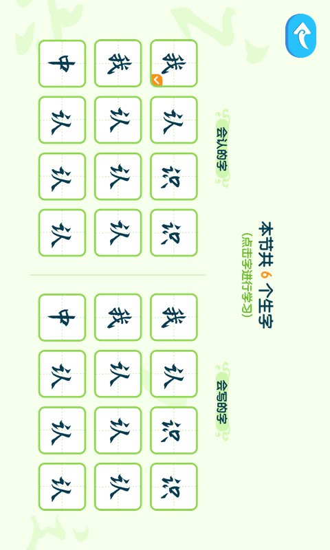 最美课本