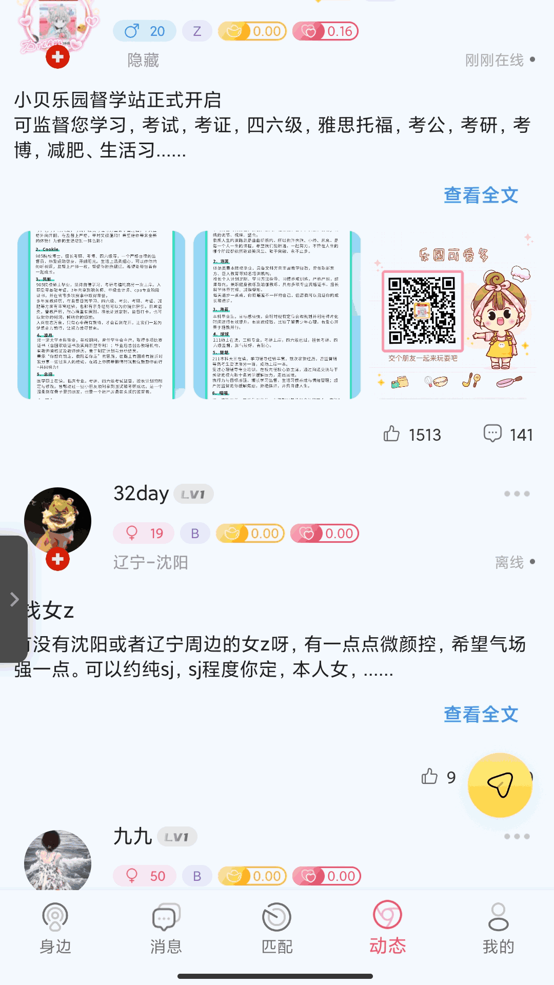 小贝乐园平台
