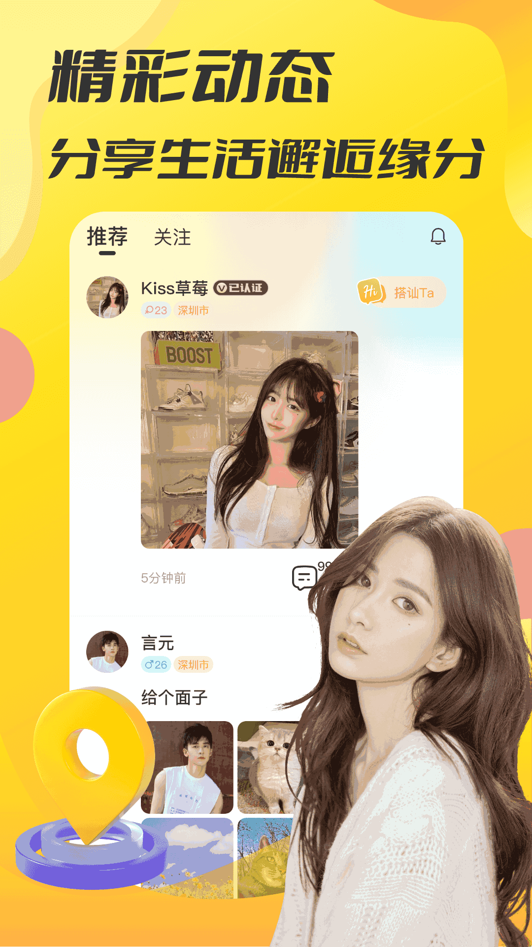 糖心交友