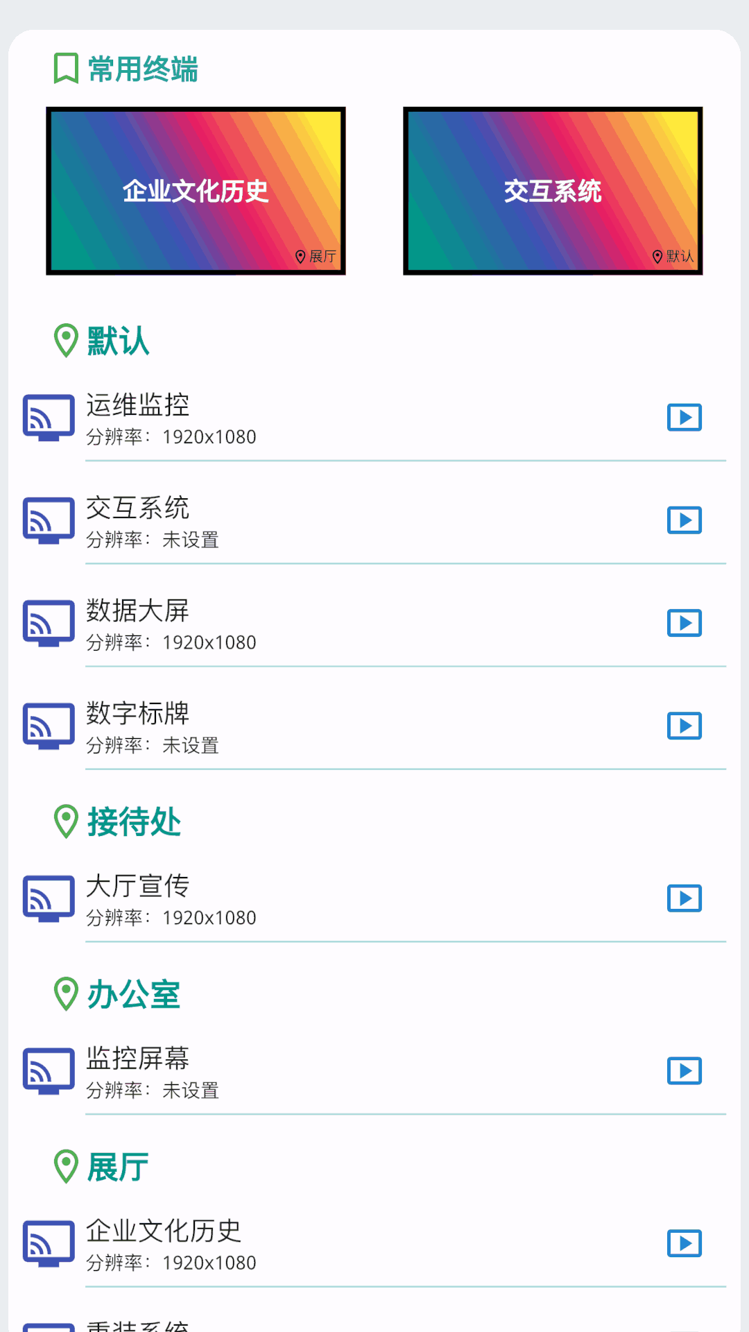 旷云商显
