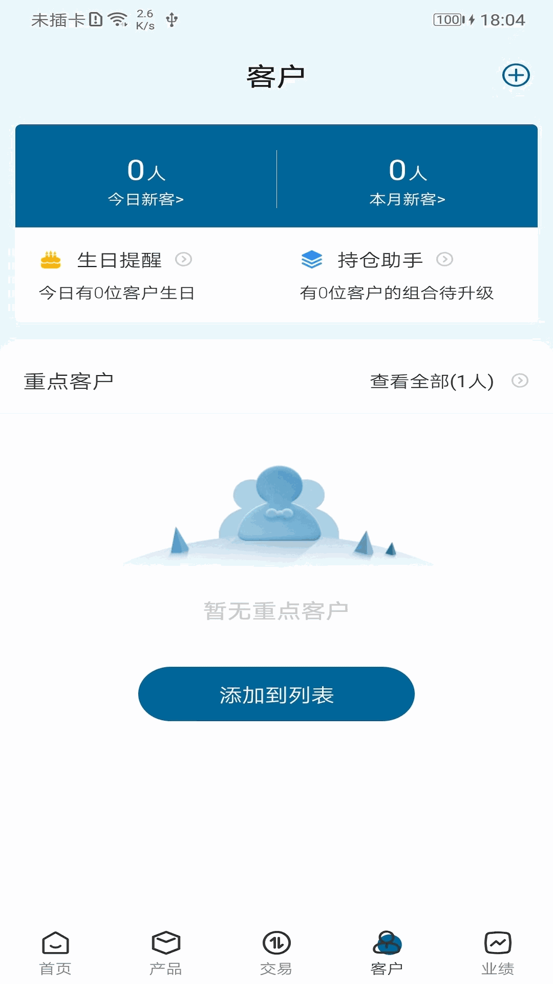 奕丰理财师