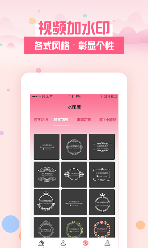 去水印秀