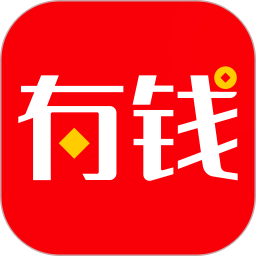 有钱来