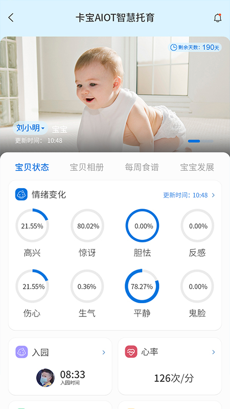 卡宝托育