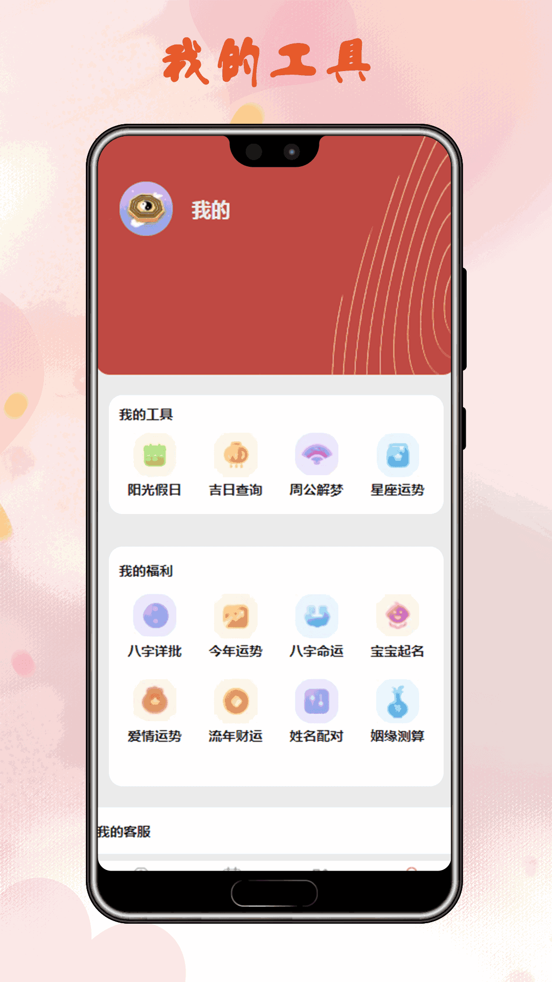 姓名配对