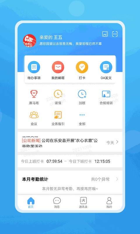 长江e家