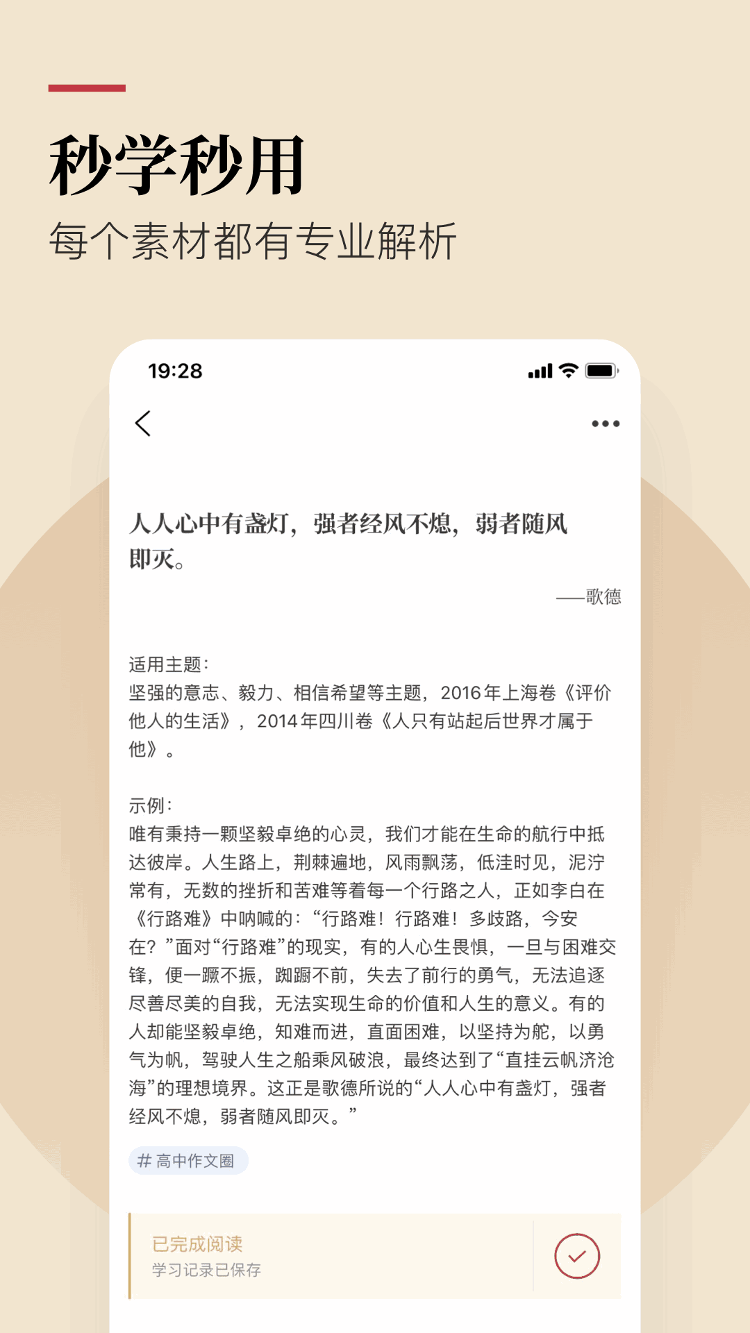 纸条