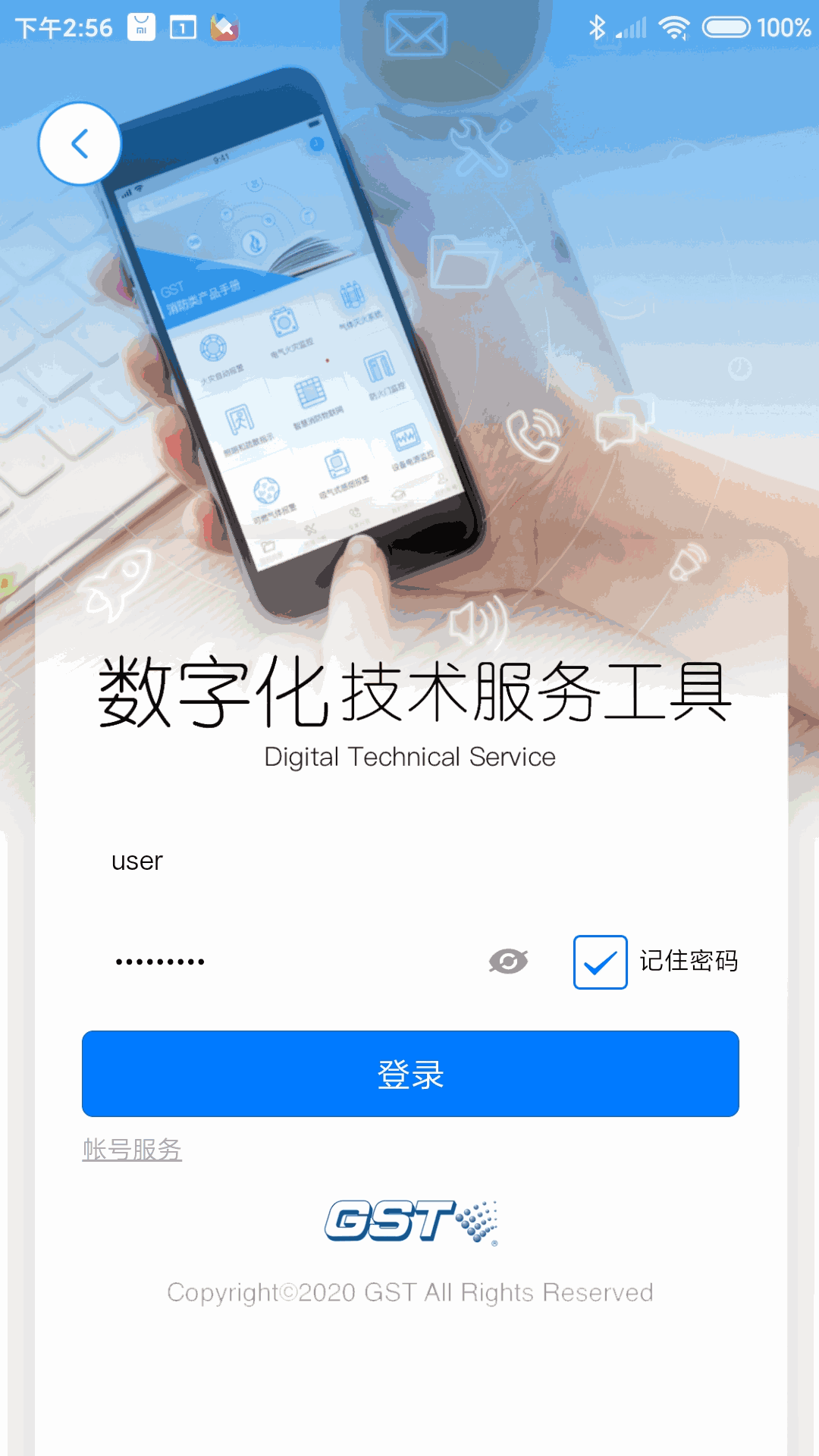 海湾技术服务