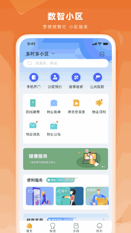 多对多