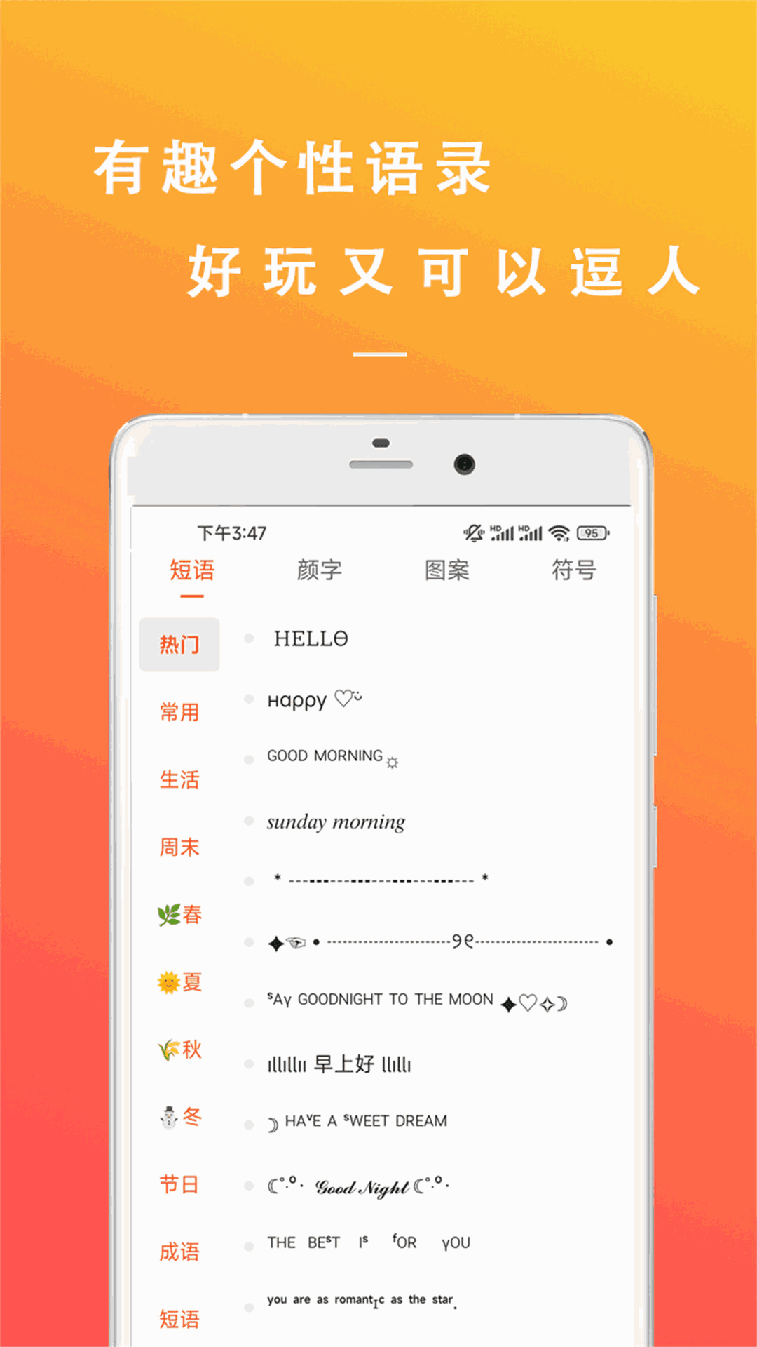 万能文案精灵